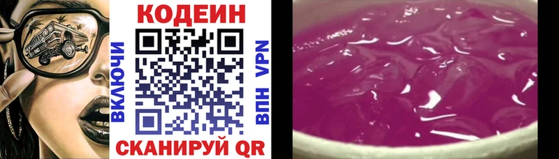 Кодеиновый сироп Lean Purple Drank  купить  цена  OMG зеркало  Дигора 