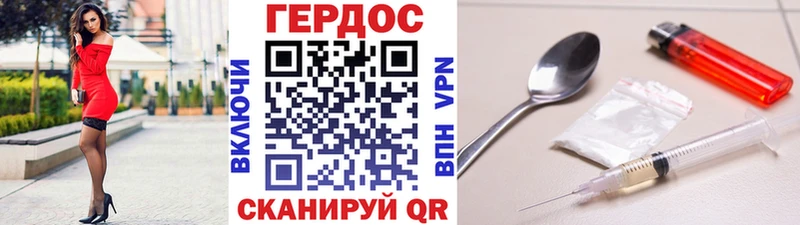 ГЕРОИН герыч  купить наркотик  Дигора 