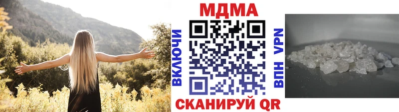 MDMA кристаллы  наркотики  Дигора 