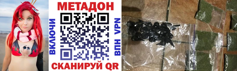 МЕТАДОН methadone  OMG ссылка  Дигора 