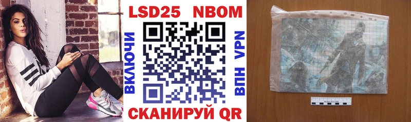 Марки 25I-NBOMe 1,5мг  Дигора 
